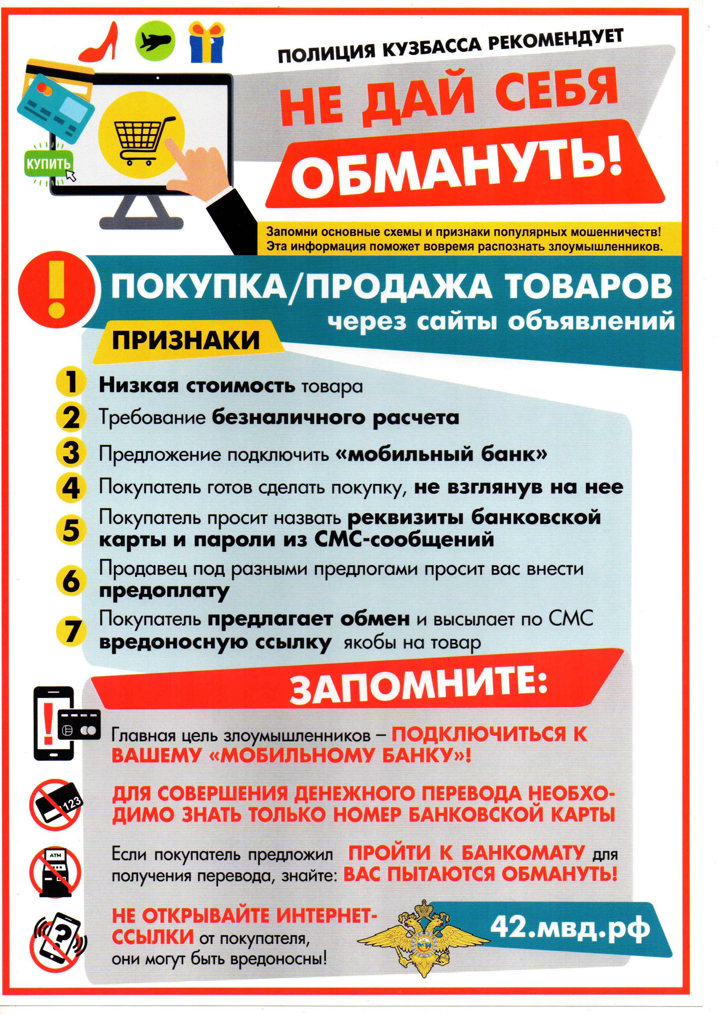 памятка мобильный банк img102.jpg